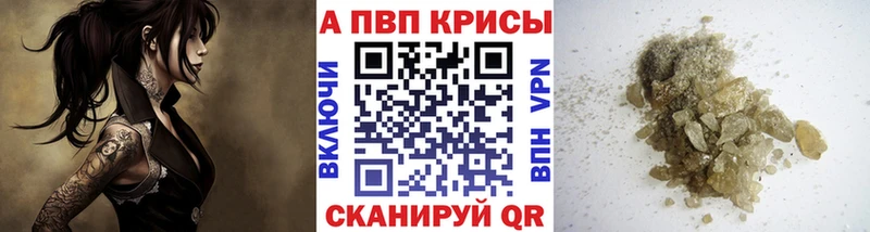 A-PVP кристаллы Ставрополь