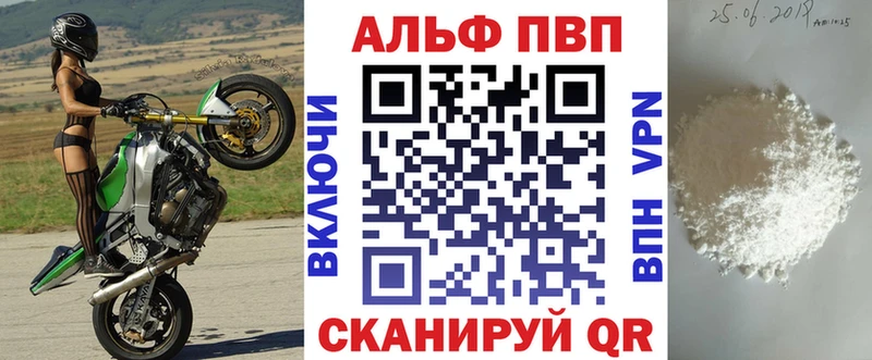 A-PVP СК  Купить  Ставрополь