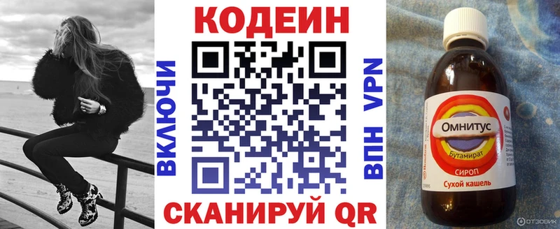 Купить закладки  Ставрополь  Кодеин Purple Drank