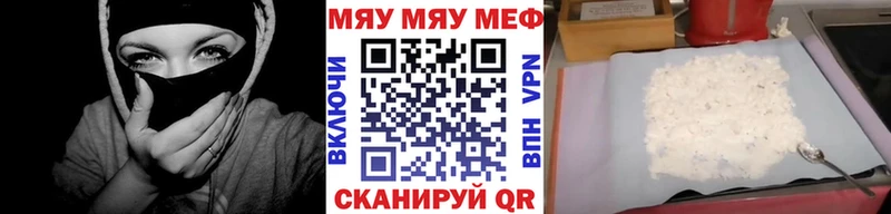 МЕФ VHQ  Купить  Ставрополь 