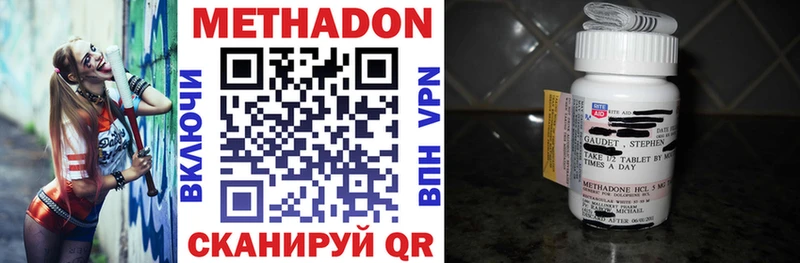 МЕТАДОН methadone  Купить закладки  Ставрополь 