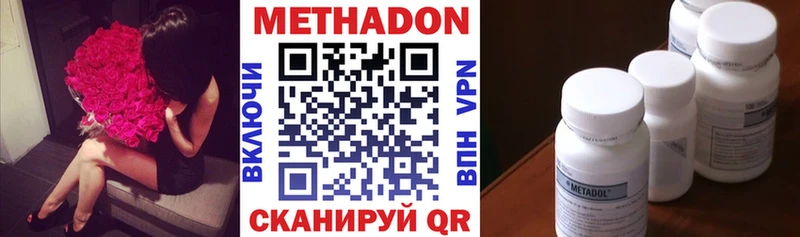 Метадон белоснежный Ставрополь